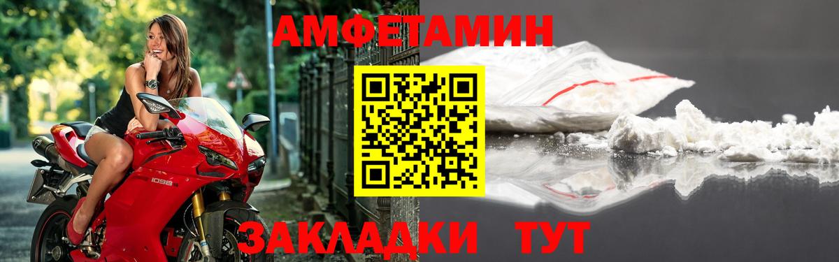 Амфетамин VHQ  АМФ  Кириши  Вход с VPN 