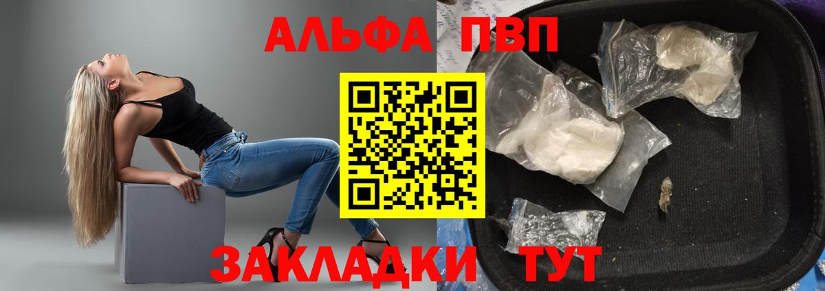 Альфа ПВП мука Кириши