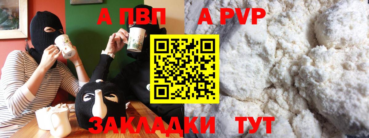 Alpha-PVP VHQ  A PVP СК  Alpha-PVP  Кириши  Вход с VPN  A-PVP крисы CK 