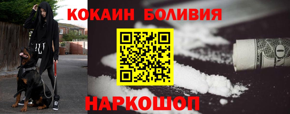 КОКАИН Эквадор Кириши