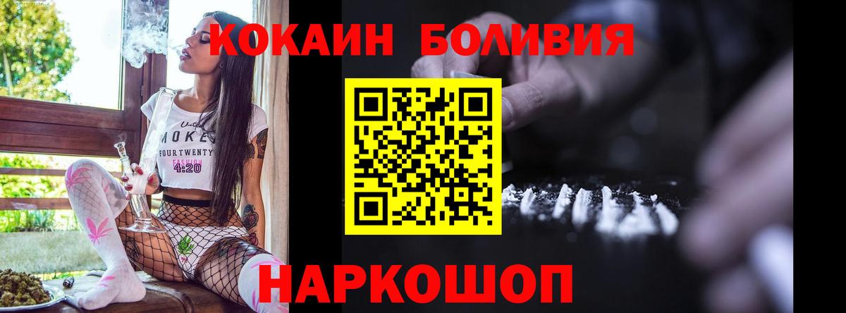 COCAIN 97%  Вход с VPN  Кокаин  Кириши  Cocaine VHQ 