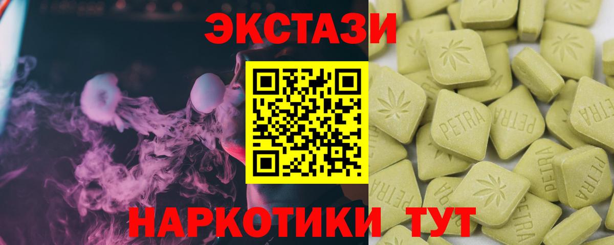 Ecstasy Дубай  Вход с VPN  Ecstasy  Ecstasy 280мг  Кириши 