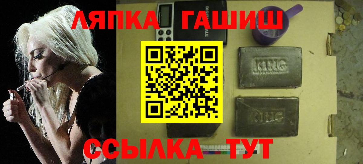 ГАШ  ГАШ индика сатива  ГАШ убойный  где купить наркотик  Кириши  Вход с VPN 