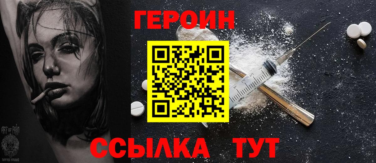 Кириши  ГЕРОИН хмурый  Вход с VPN 
