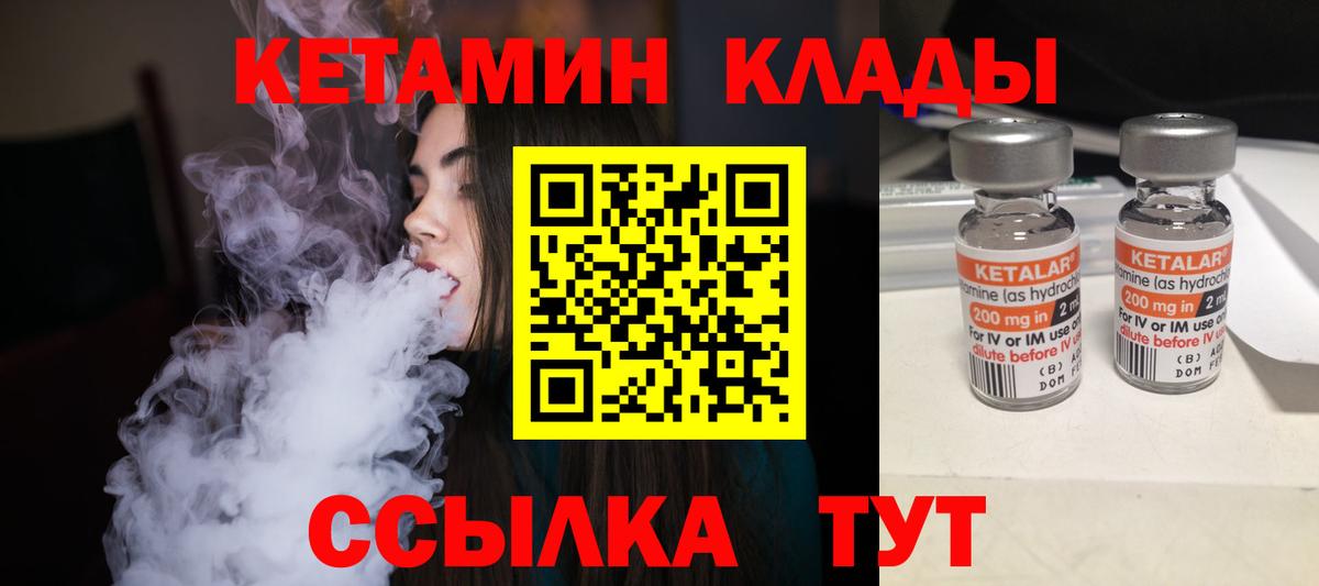 Кетамин ketamine Кириши