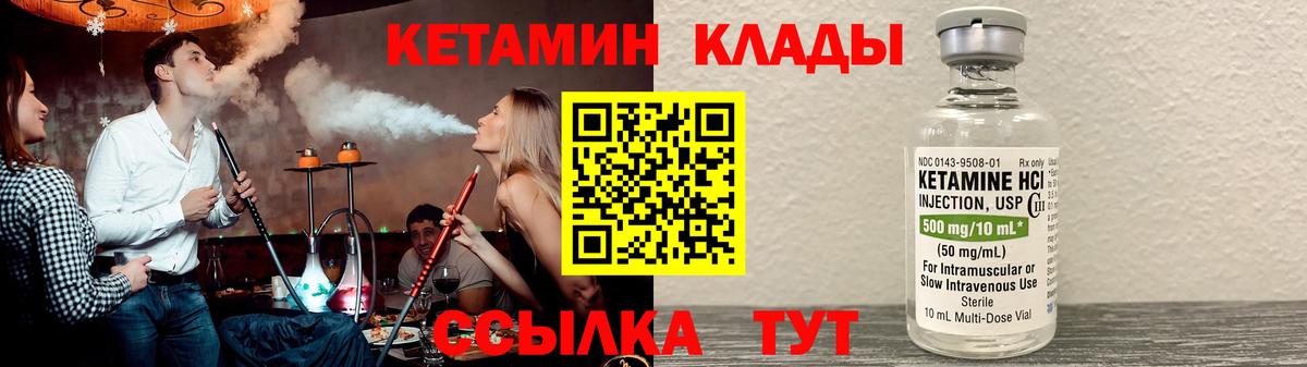 Кириши  КЕТАМИН VHQ  Вход с VPN 