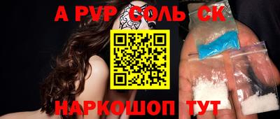 альфа пвп Берёзовский