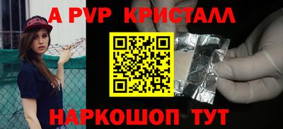 альфа пвп Берёзовский