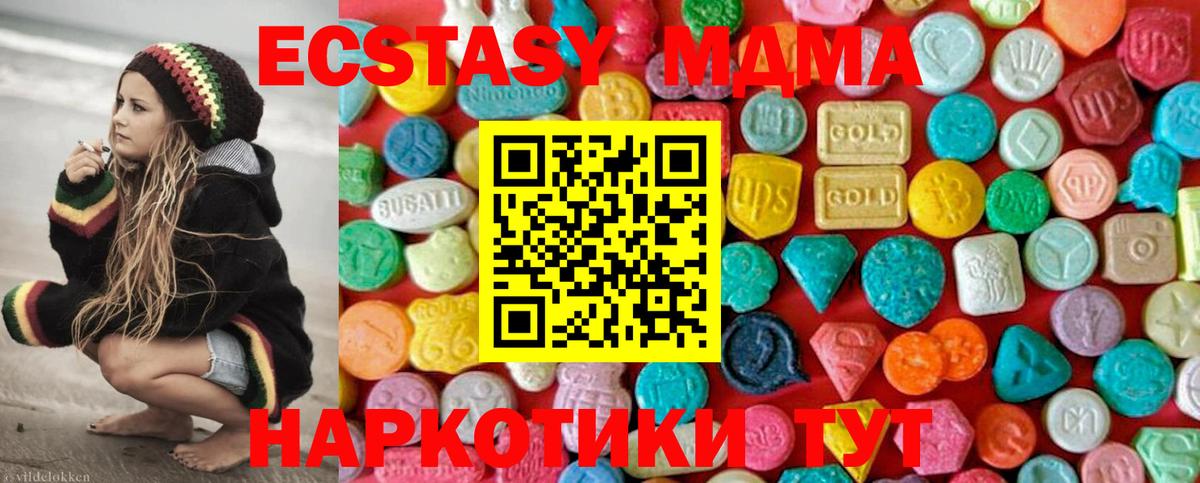 МДМА crystal  МДМА Molly  Вход с VPN  Кириши 