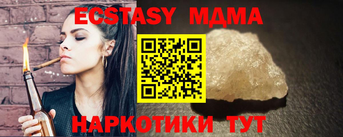 MDMA Molly Кириши