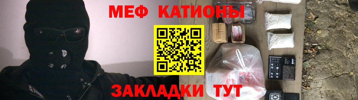 Мефедрон mephedrone  Вход с VPN  Мефедрон  МЯУ-МЯУ  Мефедрон 4 MMC  Кириши 