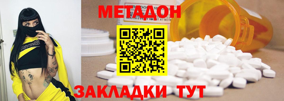МЕТАДОН мёд Кириши