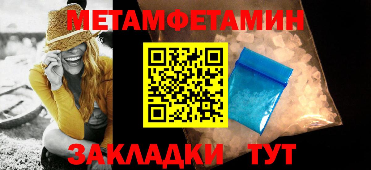 МЕТАМФЕТАМИН мет  МЕТАМФЕТАМИН  Кириши  Вход с VPN 