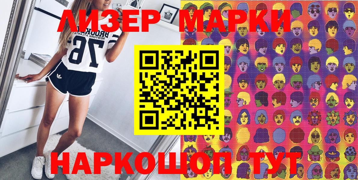 Марки NBOMe 1,5мг  Вход с VPN  Кириши 