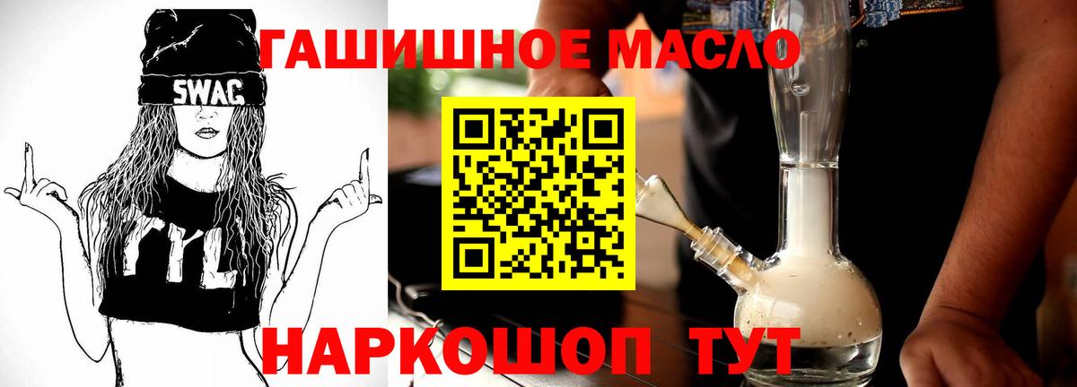 Дистиллят ТГК вейп Кириши